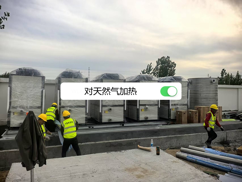 空气能热泵对天然气加热定制节能系统