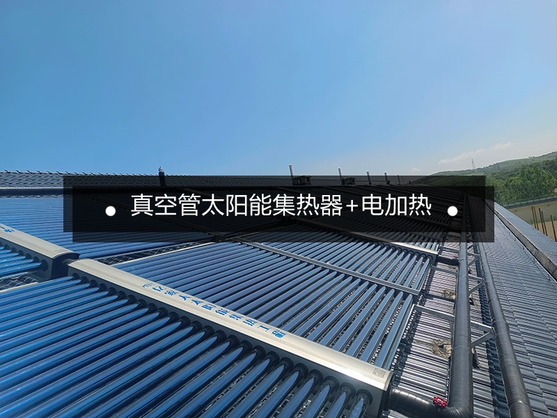 山西卫生院“阳光热水”工程成功交付
