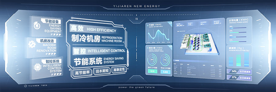 江苏欧贝高效制冷机房智控节能改造省心省钱双保障